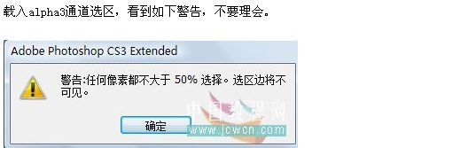 photoshop照片选区的各种制作方法_网页教学