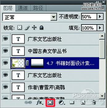 photoshop cs4打造《红楼梦》封面设计