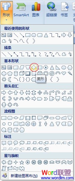 选择菱形