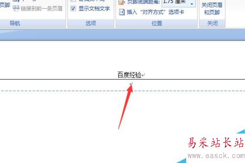 Word抬头怎么设置页眉