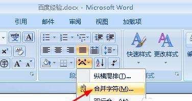 合并字符
