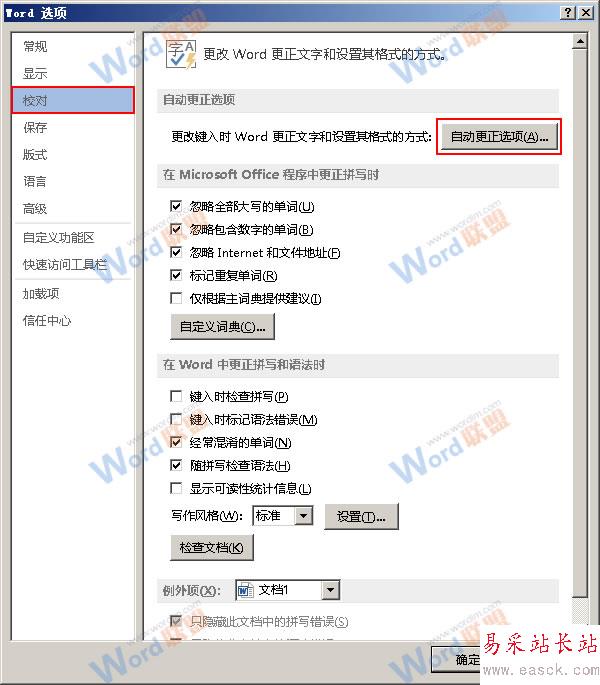 单击自动更正选项