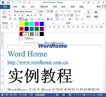 以不同颜色突出显示文本