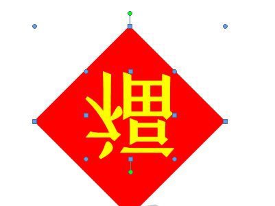 选择图形