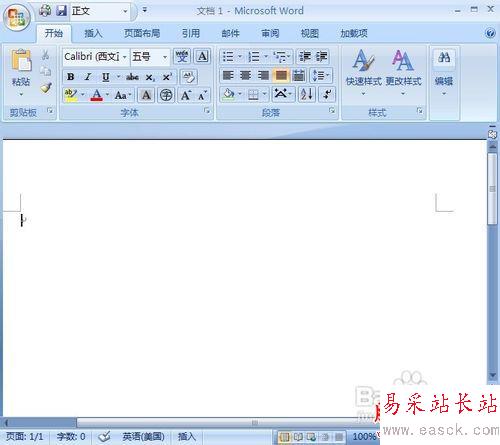 Word2007怎样创建快速样式