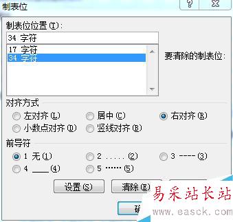 如何对word中的公式进行编号
