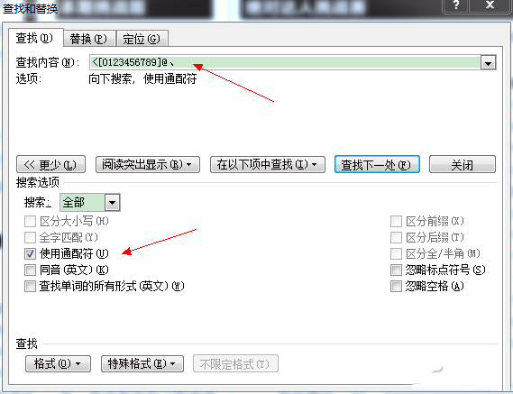 如何设置Word中序号自动调整 武林网