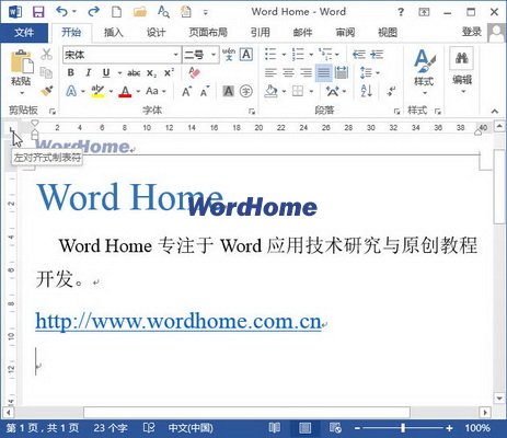 Word2013中怎样使用标尺创建制表符 武林网