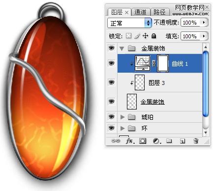 ps照片教程：质感琥珀吊坠饰品_网页设计