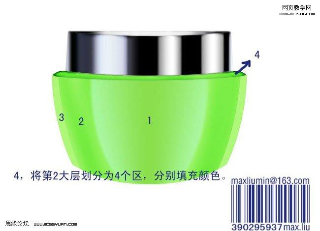 photoshop鼠绘高级玉兰油化妆品包装_webjx.com