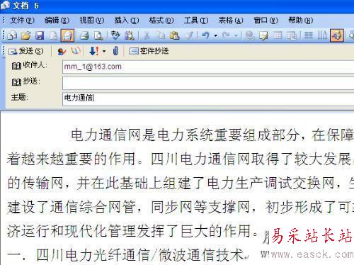 word发送邮件