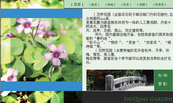 photoshop制作网站首页(5):添加flash视频_网页设计webjx.com转载