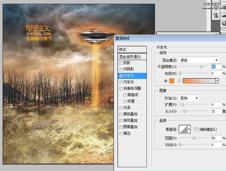 ps图片合成特效:外星飞碟入侵地球场景_网页设计