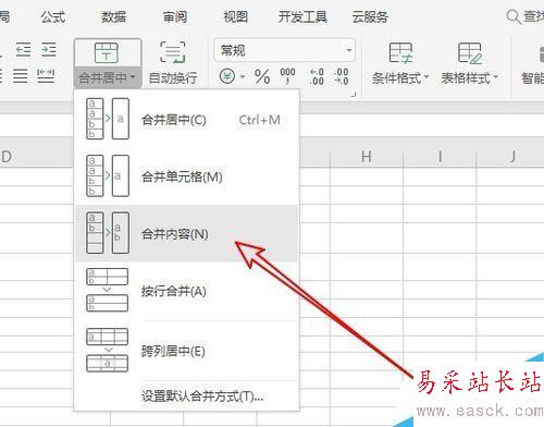 wps2019将多个单元格内容合并到一个单元格教程