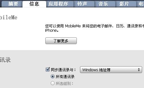 把 excel 表格导入 iphone 联系人10
