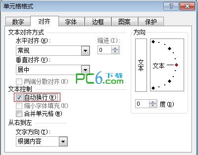 excel中如何换行？  武林网