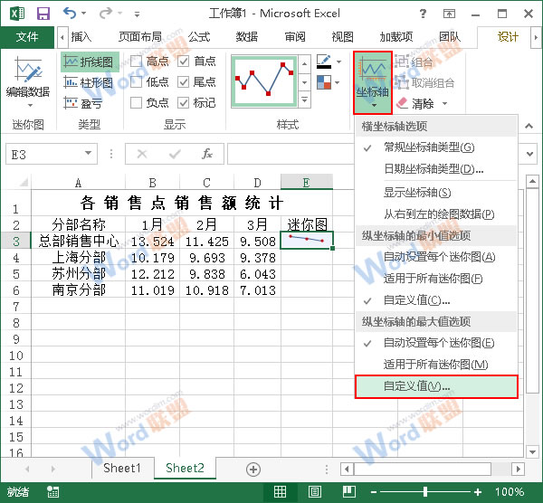 选择修改纵坐标最大值