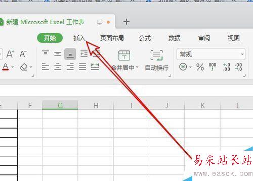 wps2019怎么插入饼状图？wps2019饼状图制作教程
