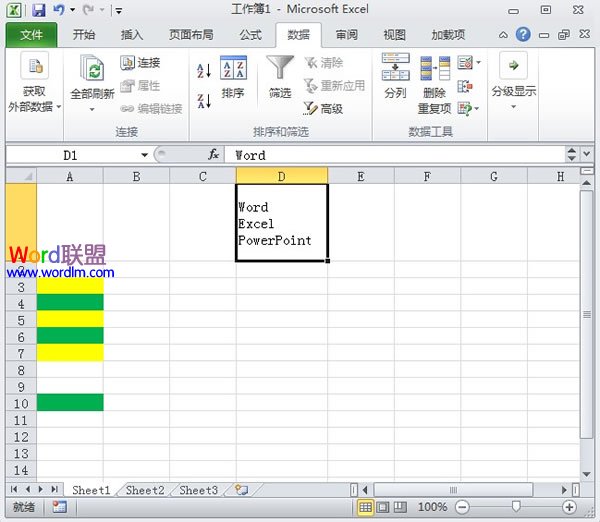 怎么扩充Excel2010的编辑栏 武林网
