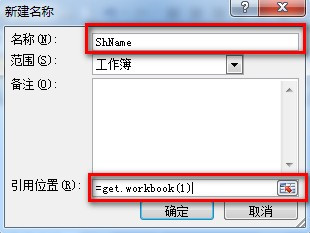 Excel批量提取工作表名称公式5