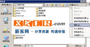 如何让excel文件只能查看不能被修改？  武林网