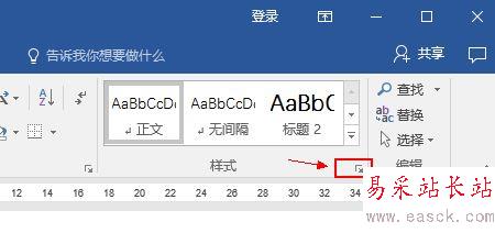 word2016怎么找回以前使用过的标题样式？