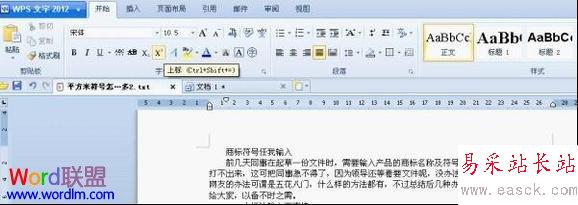 上标法输入