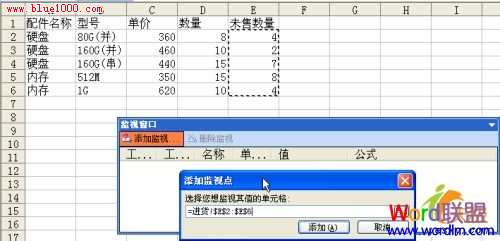Excel 2003中的“监视窗口”工具