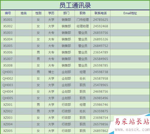 怎样在WPS中设置打印区域？