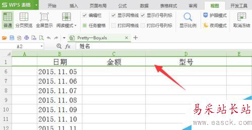 wps怎么让表格第一行不动