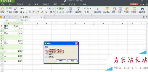 WPS表格如何批量删除空白行？