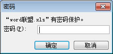 打开权限加密