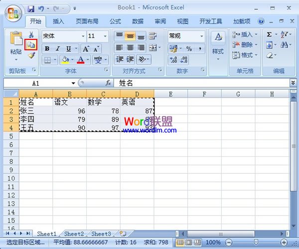 Excel2007表格数据实现行列转置
