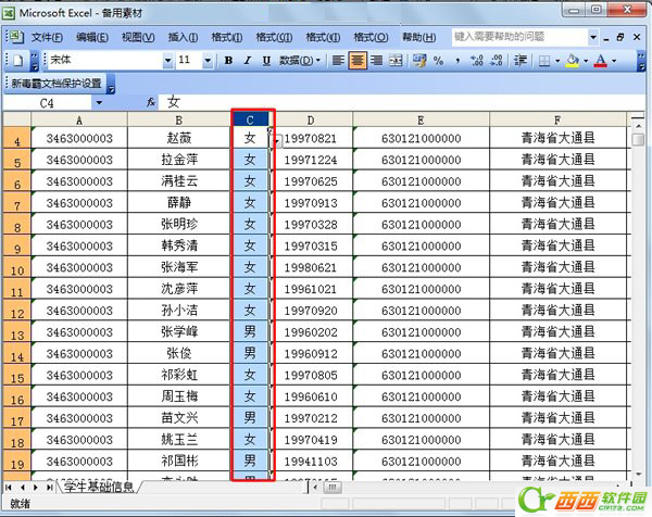 Excel2003中怎么实现字符替换  武林网