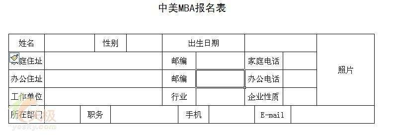 处理有多个合并单元格的复杂Excel表格  武林网