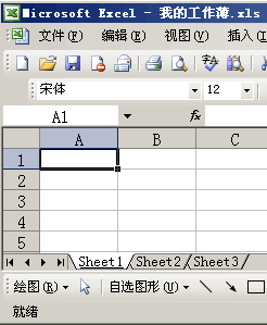 Excel工作薄与工作表的关系 武林网