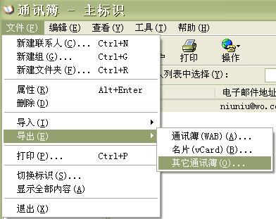 把 excel 表格导入 iphone 联系人3