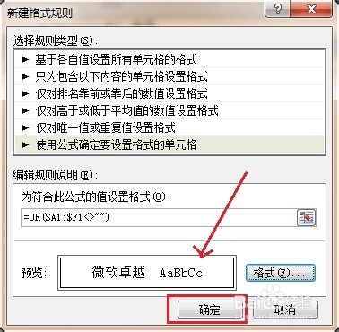 在EXCEL中如何自动向下生成表格的行边框？