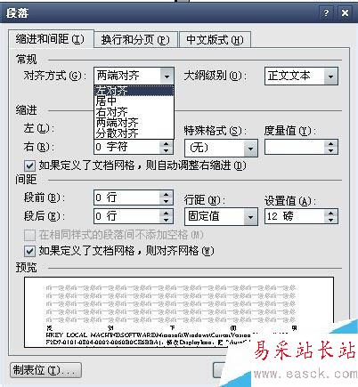 word文字间距突然变宽怎么办？解决word文字间距变大的方法