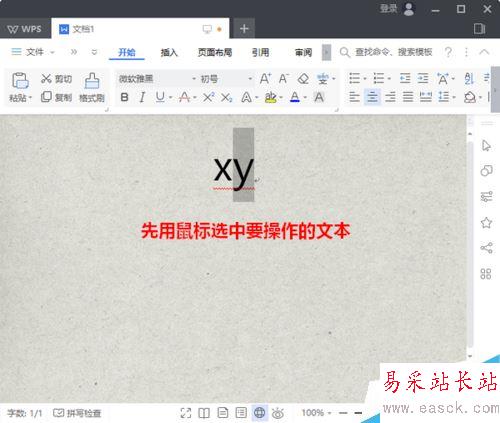 WPS 2019怎么输入上下标？WPS 2019输入数字上下标方法