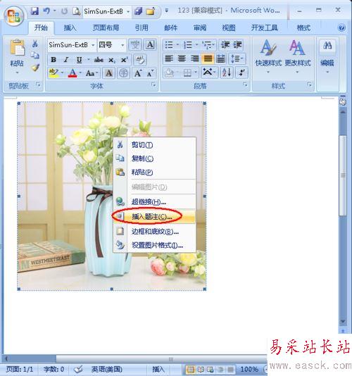 给word中的图片添加注释的方法