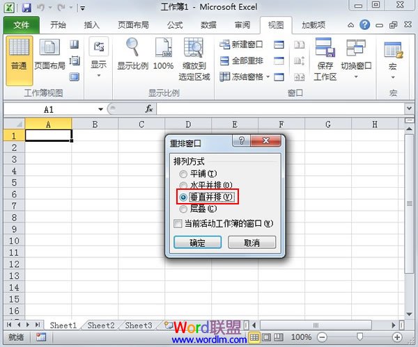 选择排列方式