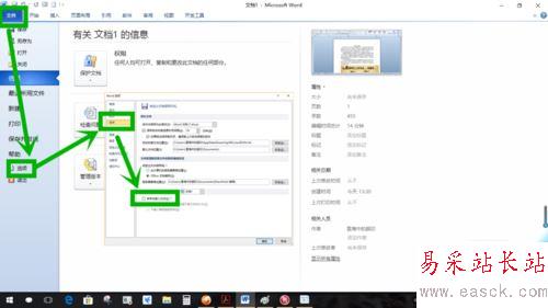 word文档编辑速度反应很慢的五种解决方法