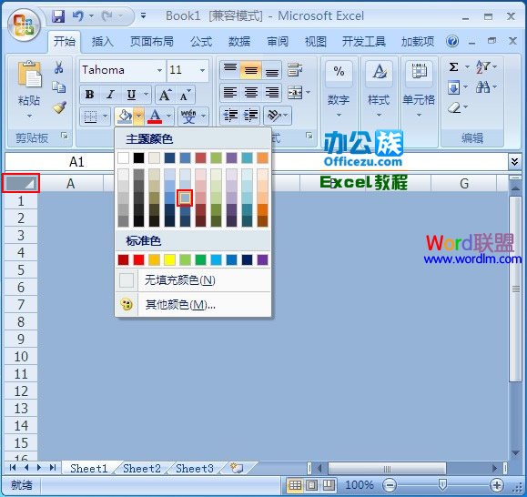 Excel2007进阶教程：设计带有凹凸效果的单元格  武林网