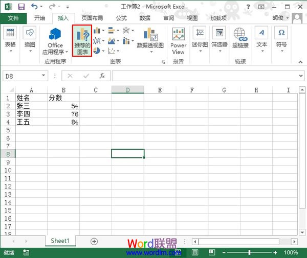 为Excel2013数据生成指定的饼图 武林网