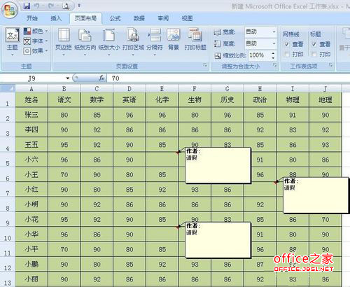 Excel打印时怎么显示批注