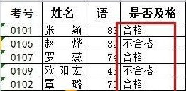 Excel函数IF怎么用6
