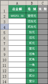 算出钞票张数 武林网