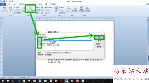 word文档编辑速度反应很慢的五种解决方法