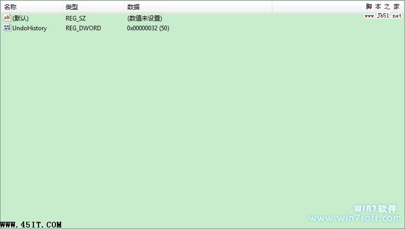 修改注册表增加Excel撤销的最大次数